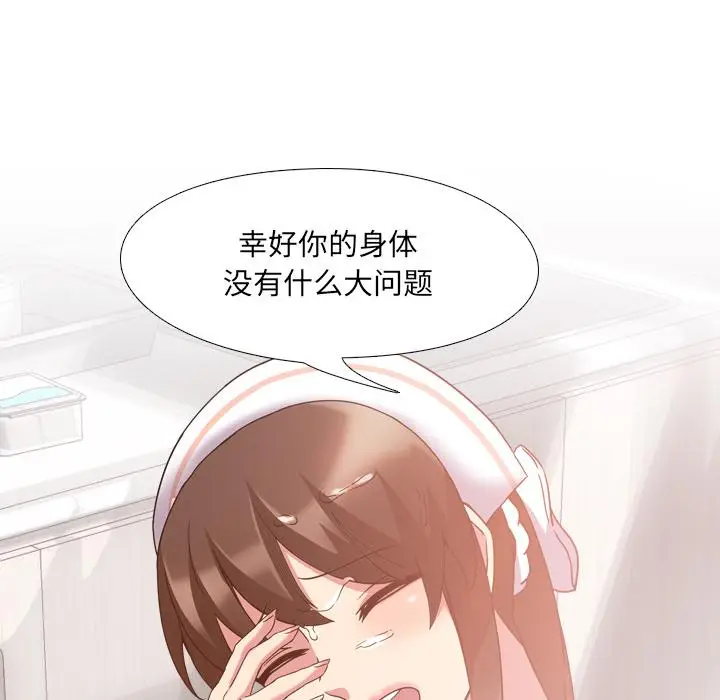 漫画《泌尿科俏护士》第2话第69张图