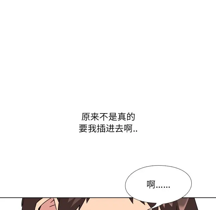 漫画《泌尿科俏护士》第2话第73张图