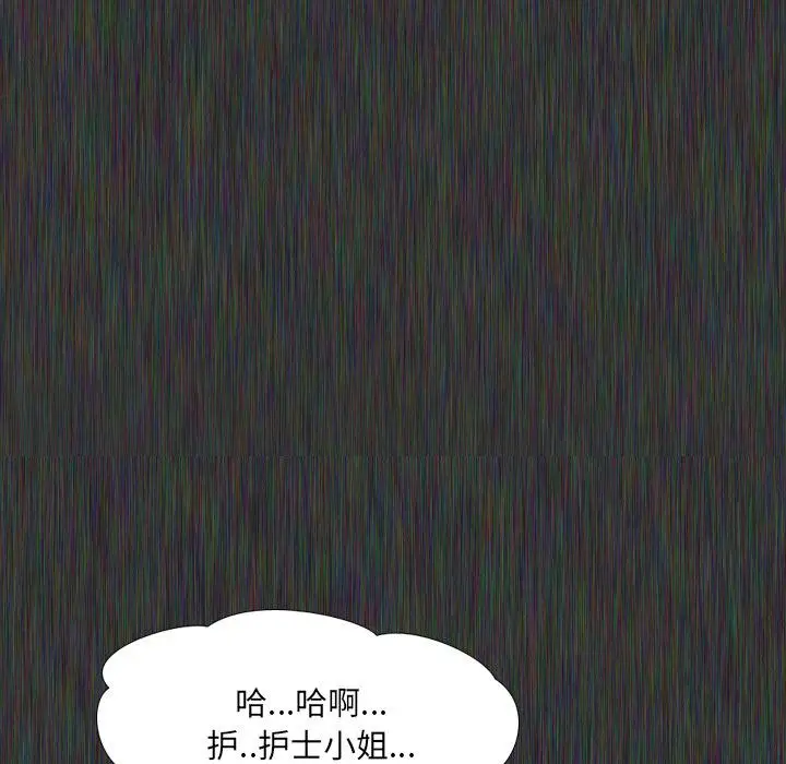 漫画《泌尿科俏护士》第2话第97张图