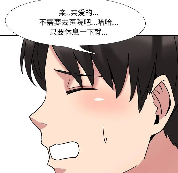 漫画《泌尿科俏护士》第3话第108张图