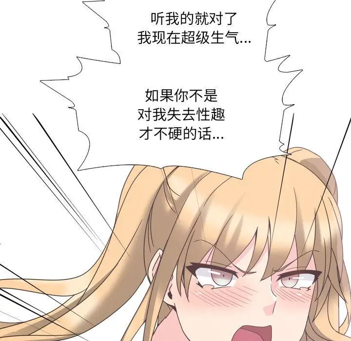漫画《泌尿科俏护士》第3话第110张图