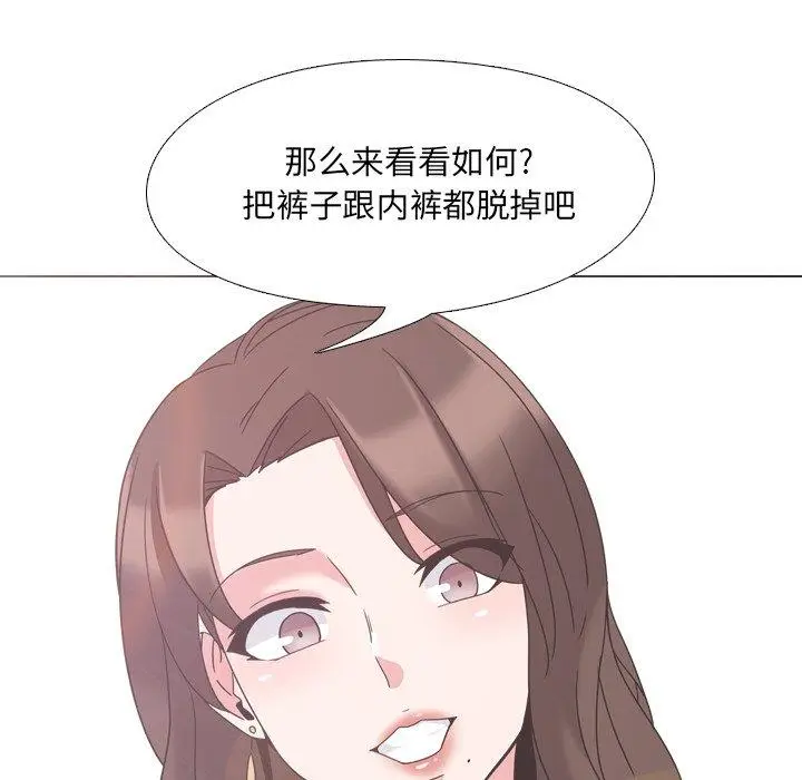 漫画《泌尿科俏护士》第3话第125张图