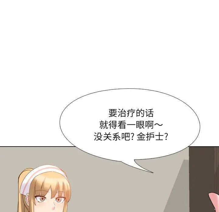 漫画《泌尿科俏护士》第3话第129张图