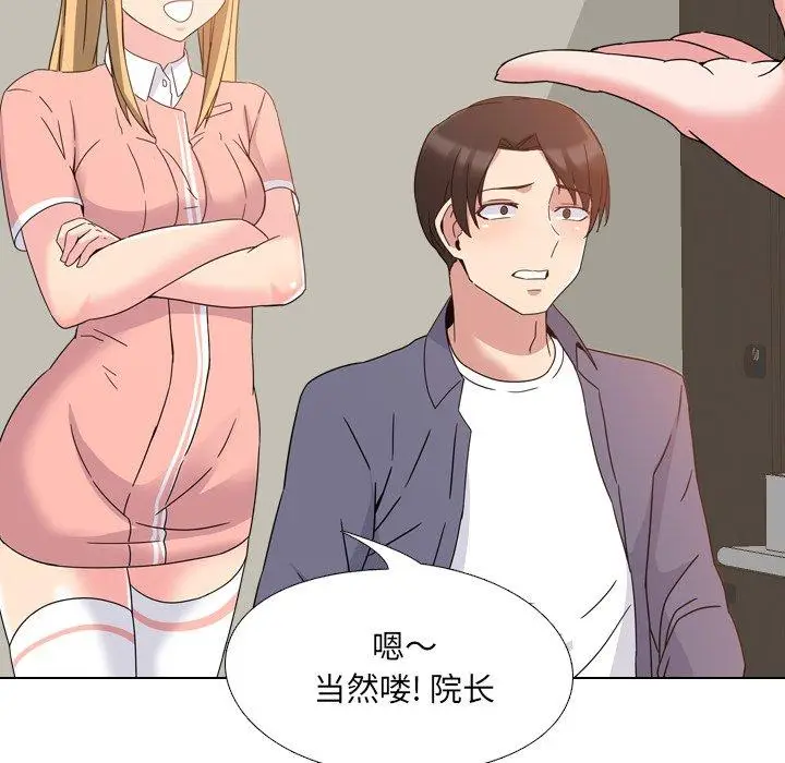 漫画《泌尿科俏护士》第3话第130张图