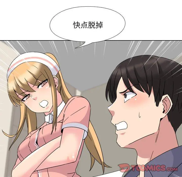 漫画《泌尿科俏护士》第3话第132张图
