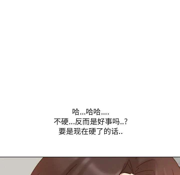 漫画《泌尿科俏护士》第3话第147张图
