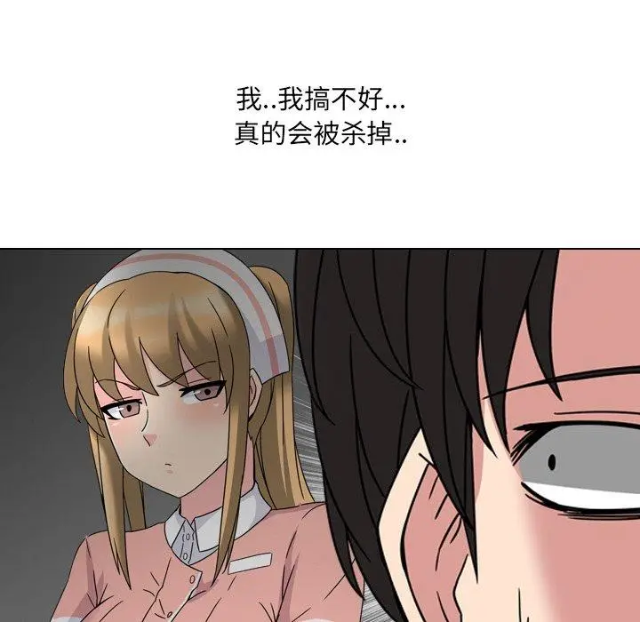 漫画《泌尿科俏护士》第3话第150张图