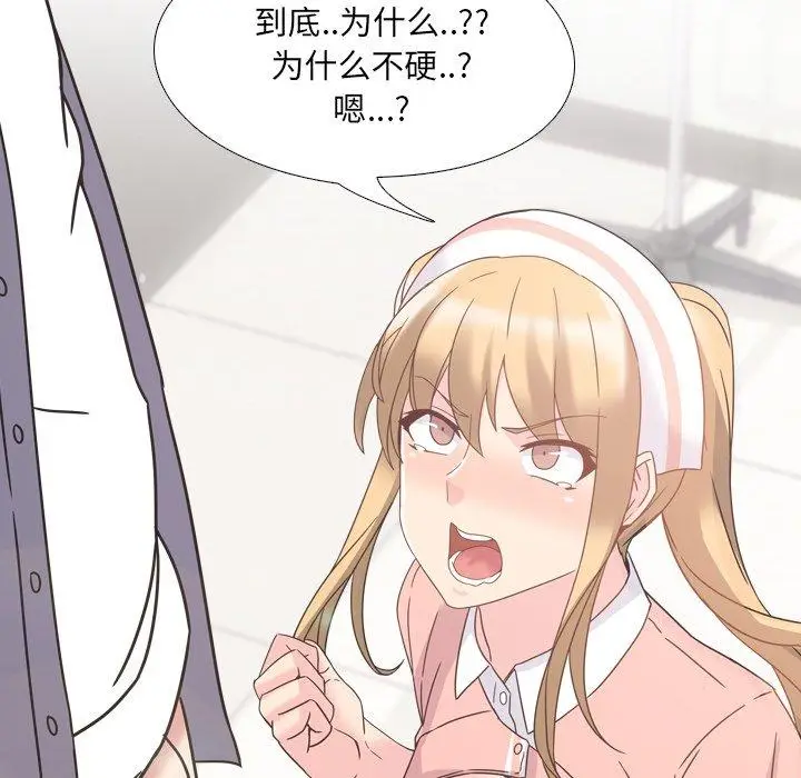 漫画《泌尿科俏护士》第3话第171张图