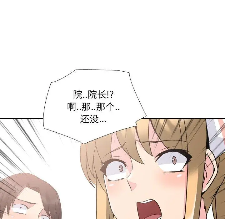 漫画《泌尿科俏护士》第3话第174张图