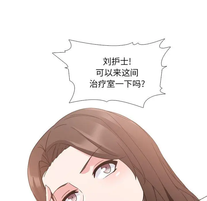 漫画《泌尿科俏护士》第3话第179张图