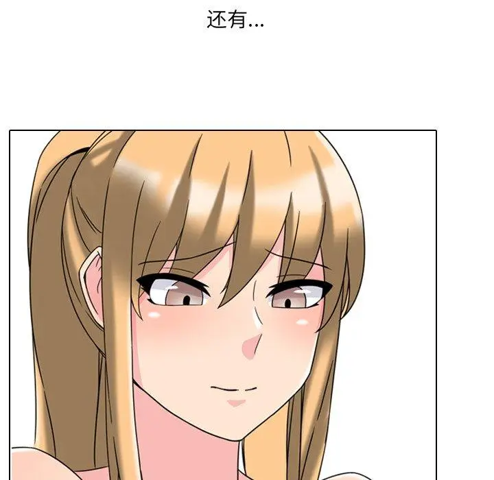 漫画《泌尿科俏护士》第3话第18张图