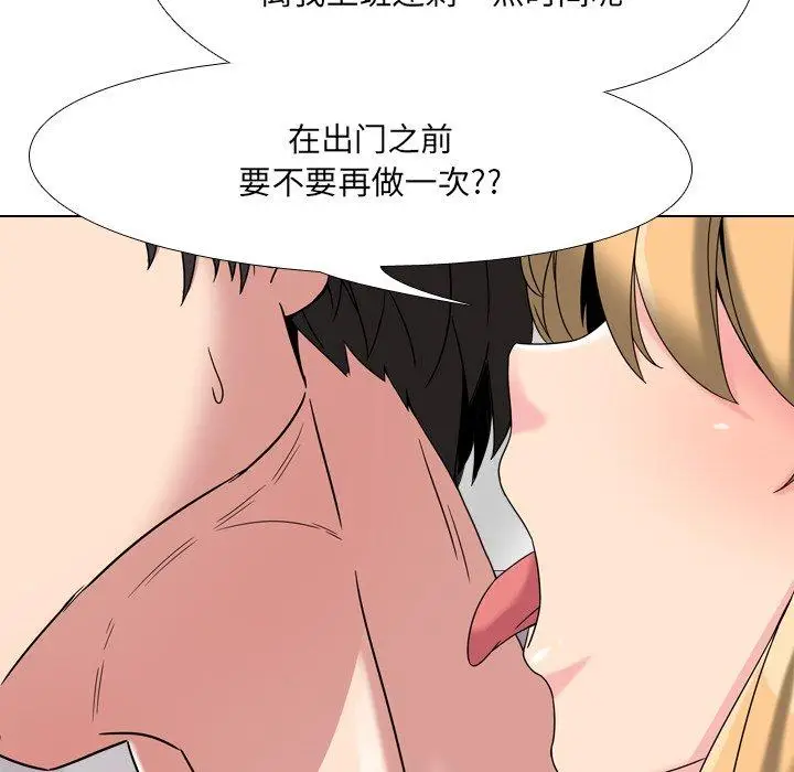 漫画《泌尿科俏护士》第3话第47张图