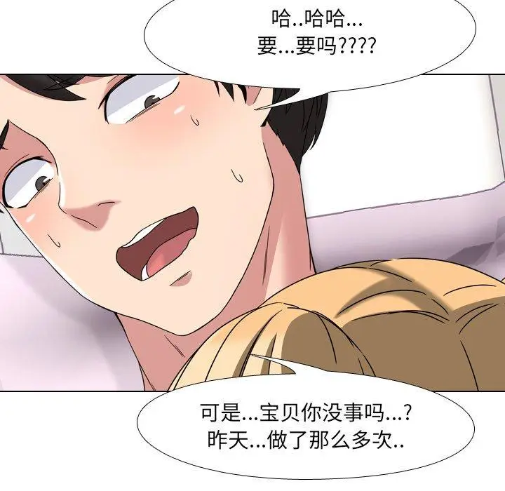 漫画《泌尿科俏护士》第3话第49张图