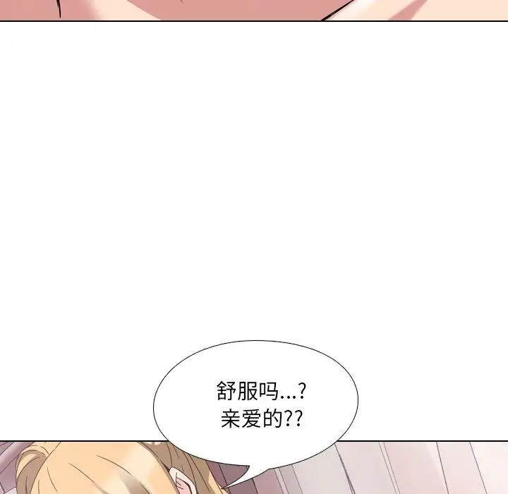 漫画《泌尿科俏护士》第3话第66张图