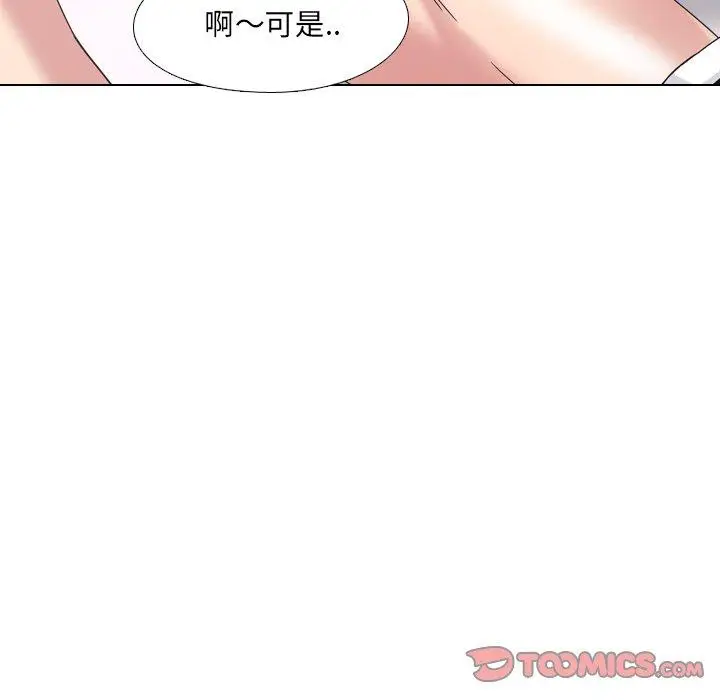 漫画《泌尿科俏护士》第3话第68张图