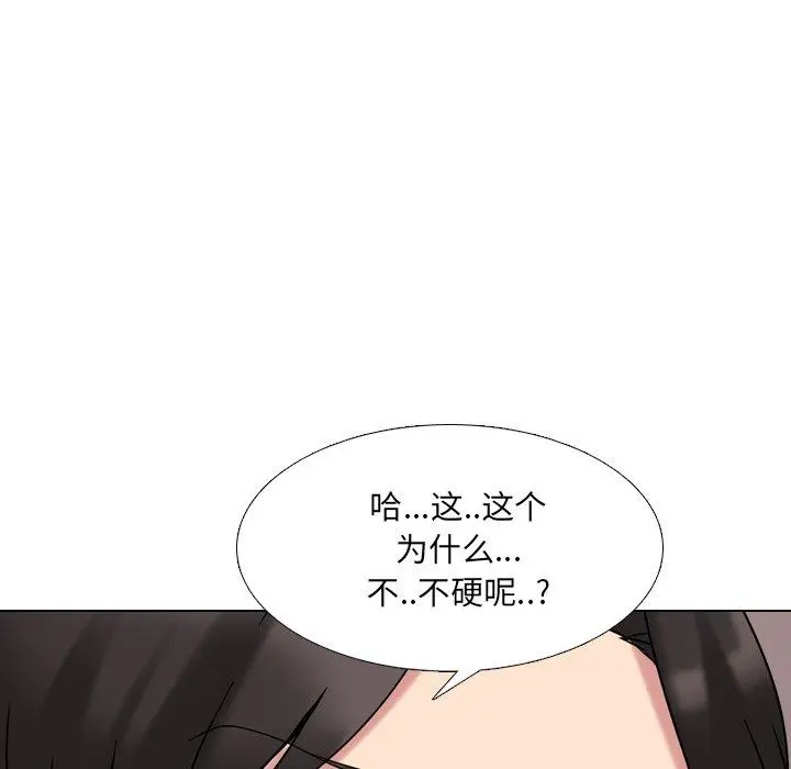 漫画《泌尿科俏护士》第3话第73张图