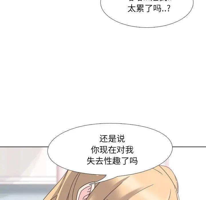 漫画《泌尿科俏护士》第3话第75张图