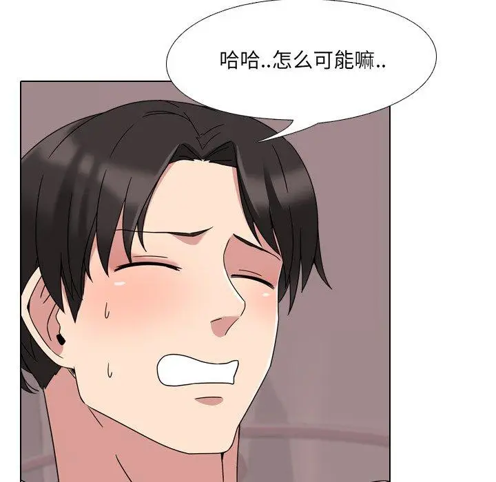 漫画《泌尿科俏护士》第3话第78张图