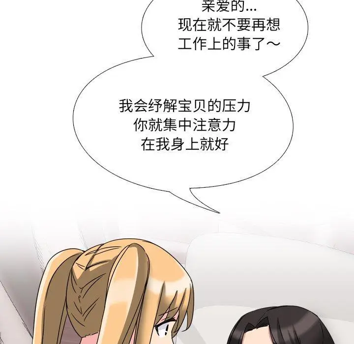 漫画《泌尿科俏护士》第3话第9张图