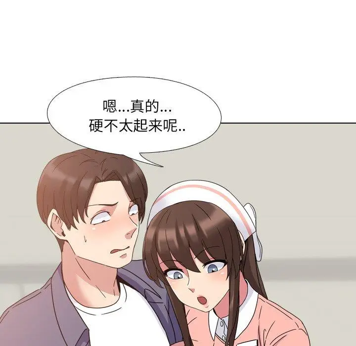 漫画《泌尿科俏护士》第4话第105张图