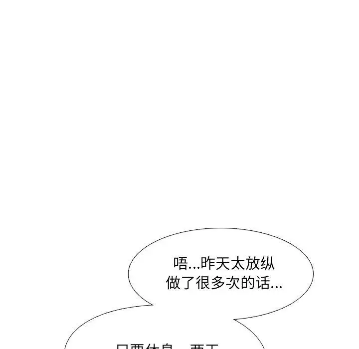 漫画《泌尿科俏护士》第4话第107张图