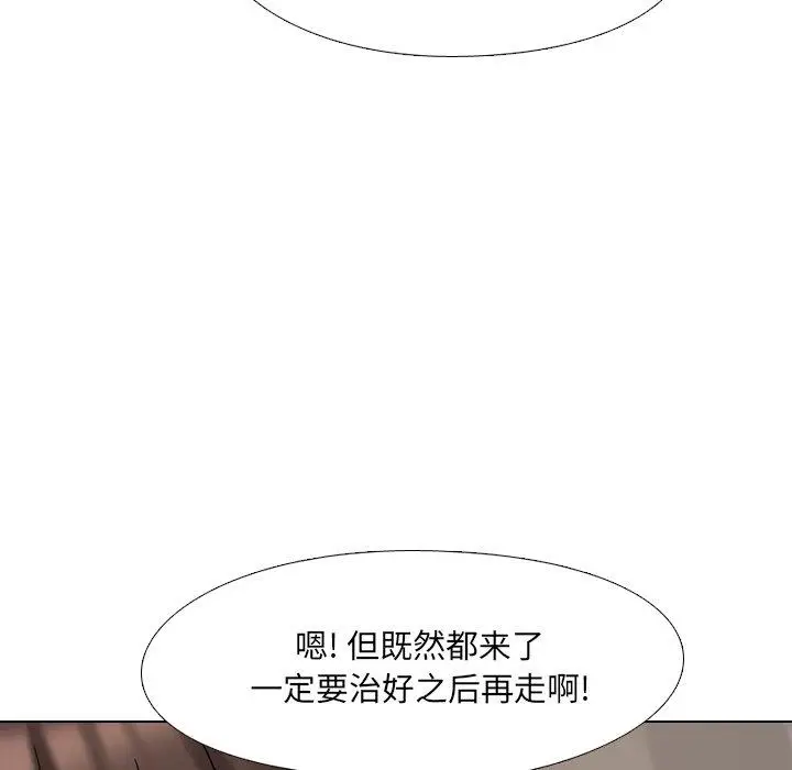 漫画《泌尿科俏护士》第4话第112张图