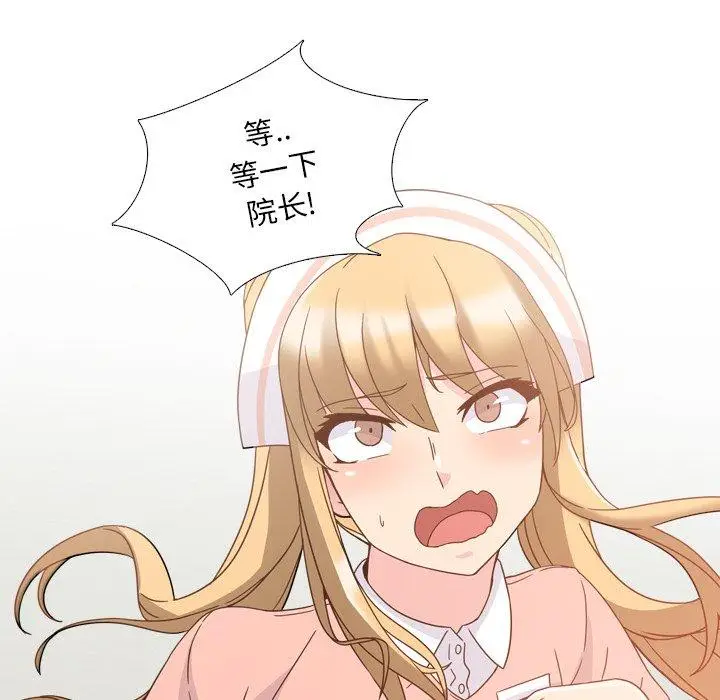漫画《泌尿科俏护士》第4话第19张图