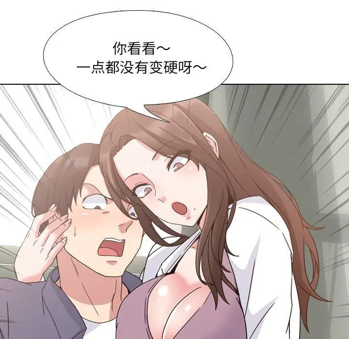 漫画《泌尿科俏护士》第4话第25张图