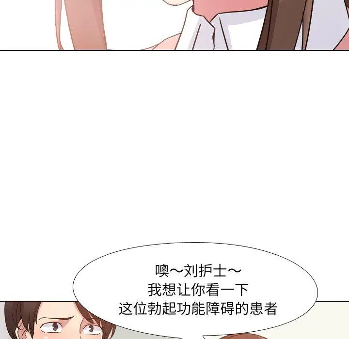 漫画《泌尿科俏护士》第4话第36张图