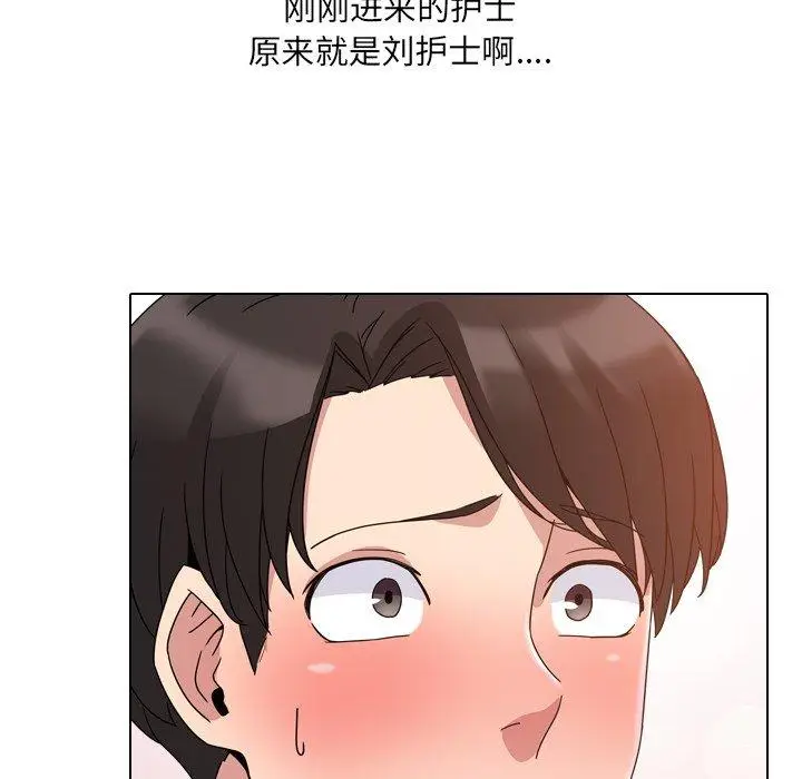 漫画《泌尿科俏护士》第4话第39张图