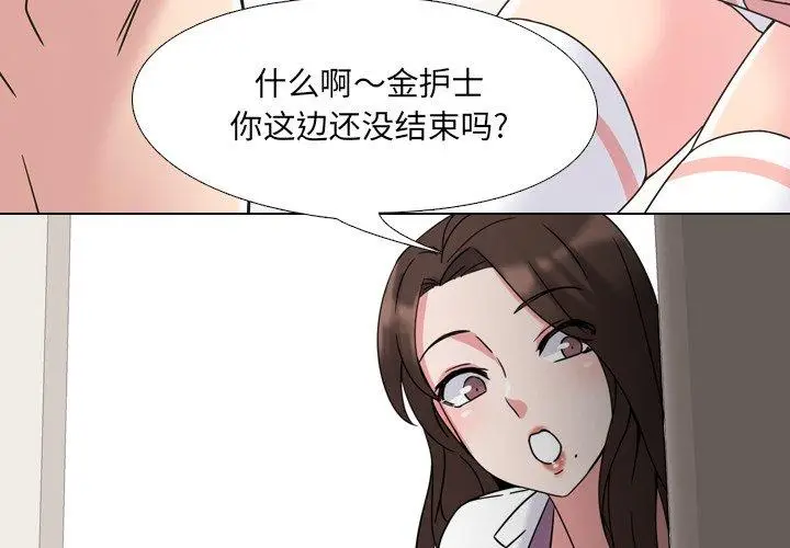 漫画《泌尿科俏护士》第4话第4张图