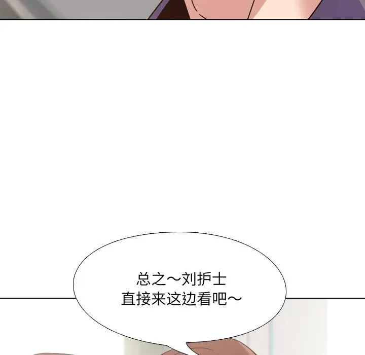 漫画《泌尿科俏护士》第4话第53张图