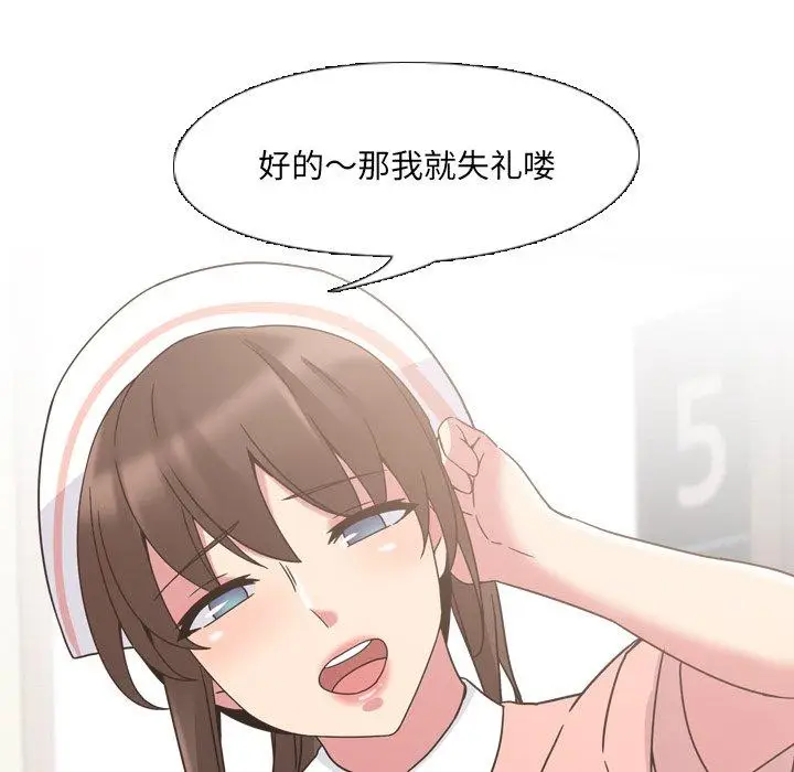 漫画《泌尿科俏护士》第4话第56张图