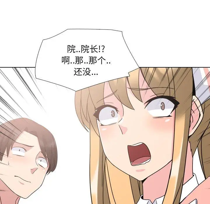 漫画《泌尿科俏护士》第4话第6张图