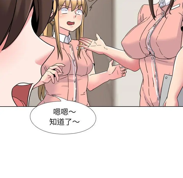 漫画《泌尿科俏护士》第4话第61张图