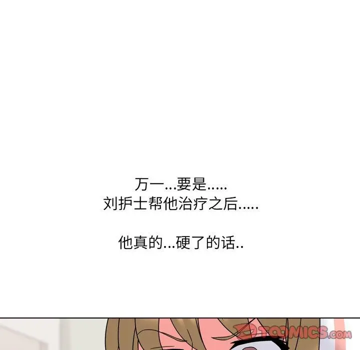 漫画《泌尿科俏护士》第4话第75张图