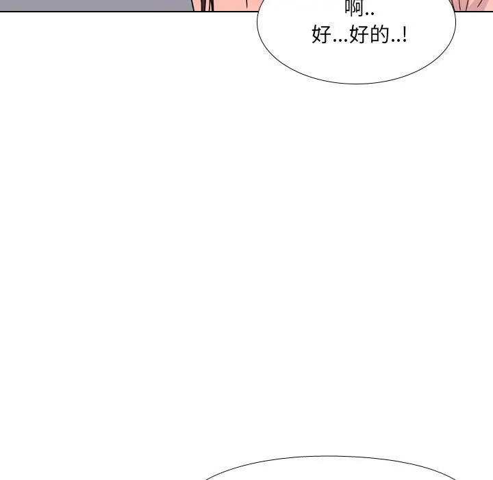 漫画《泌尿科俏护士》第4话第87张图