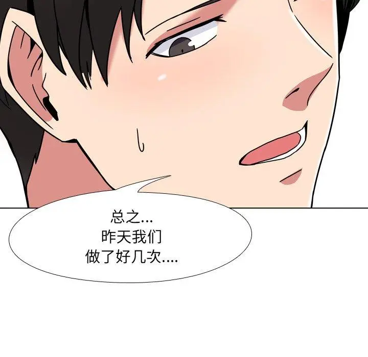 漫画《泌尿科俏护士》第4话第90张图