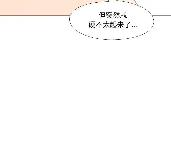 漫画《泌尿科俏护士》第4话第92张图