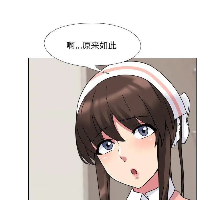 漫画《泌尿科俏护士》第4话第93张图