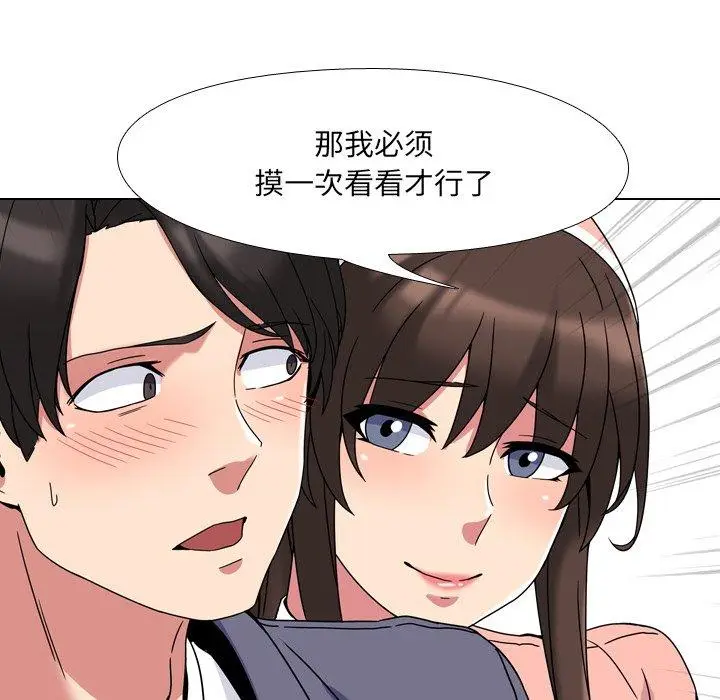 漫画《泌尿科俏护士》第4话第96张图
