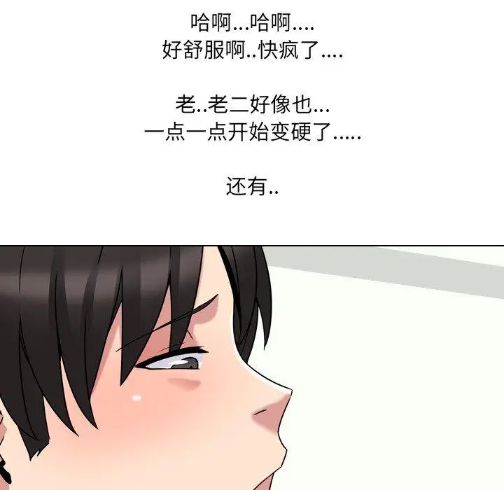 漫画《泌尿科俏护士》第5话第100张图