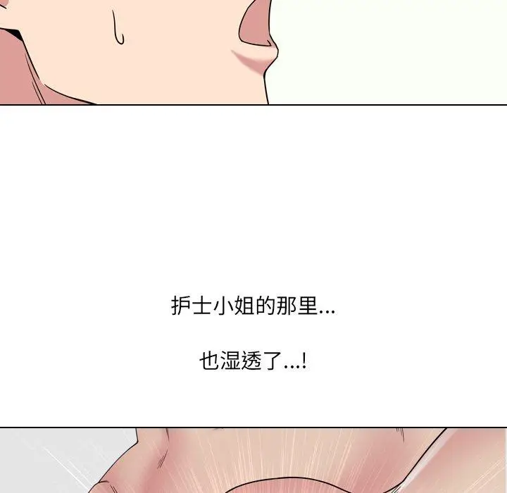 漫画《泌尿科俏护士》第5话第101张图