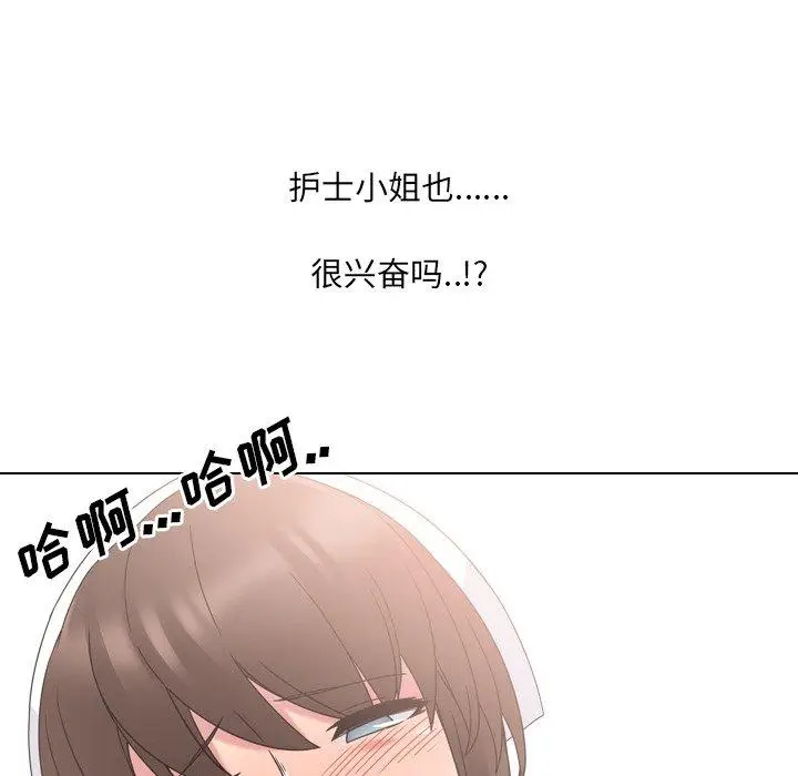 漫画《泌尿科俏护士》第5话第103张图