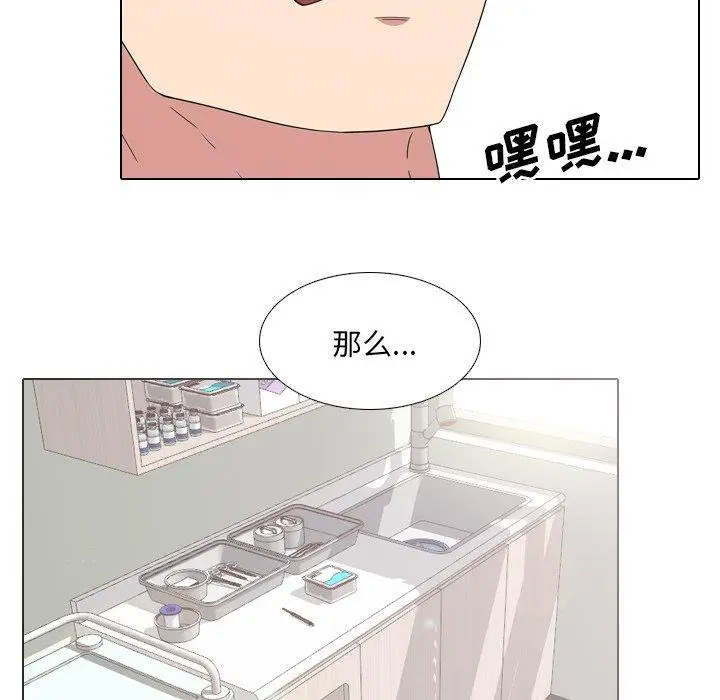 漫画《泌尿科俏护士》第5话第22张图
