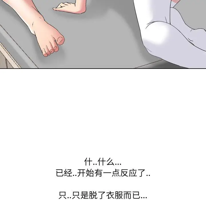 漫画《泌尿科俏护士》第5话第26张图