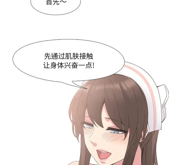 漫画《泌尿科俏护士》第5话第28张图
