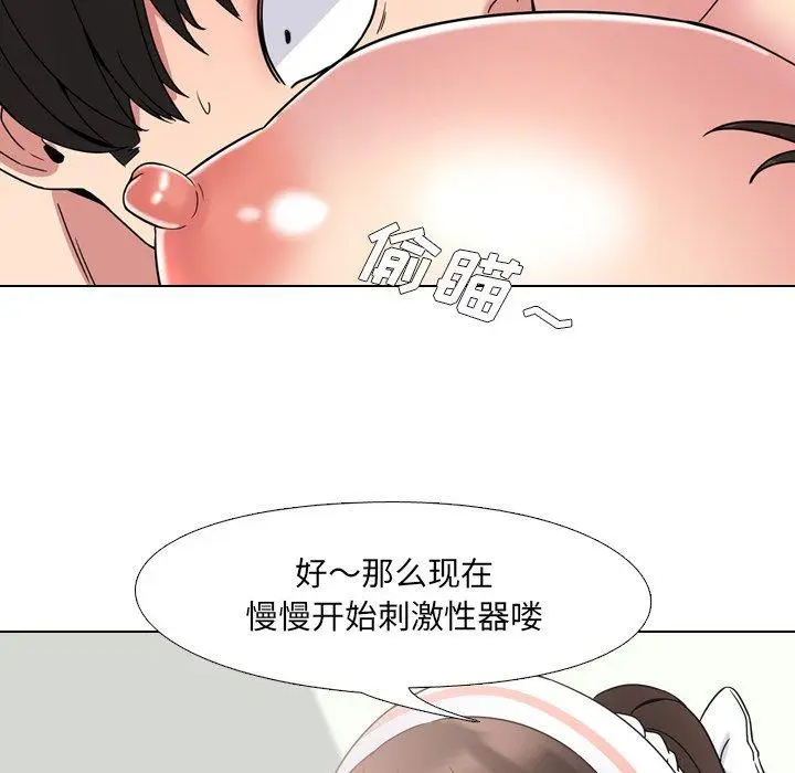 漫画《泌尿科俏护士》第5话第33张图