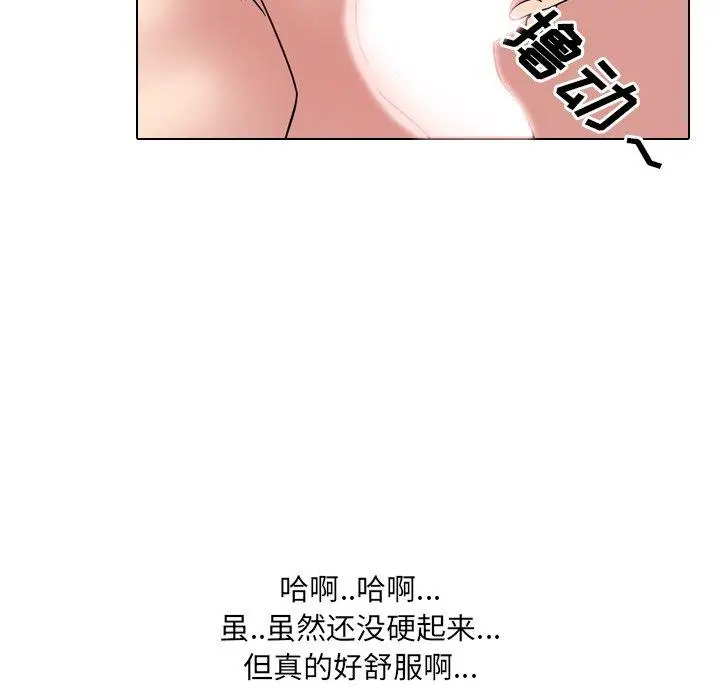 漫画《泌尿科俏护士》第5话第40张图