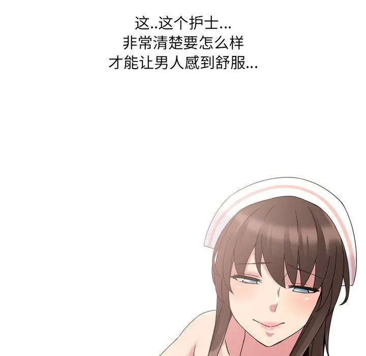 漫画《泌尿科俏护士》第5话第41张图